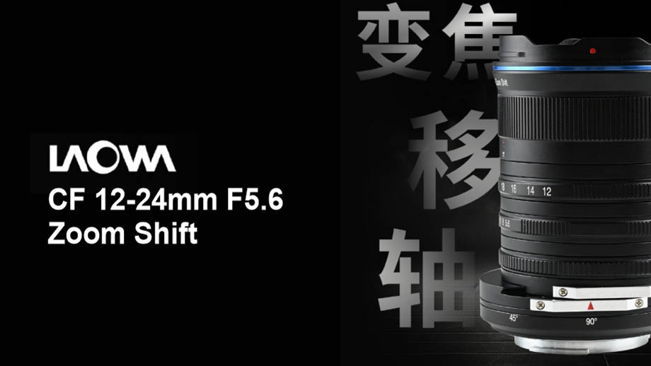Китайская компания Venus Optics в своем аккаунте в Weibo представила свой новый объектив Laowa CF 12-24mm F5.6 Zoom Shift, предназначенный для беззеркальных камер формата APS-C.