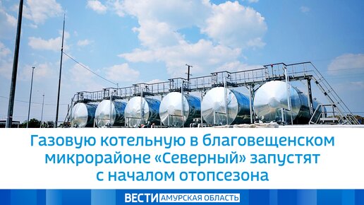 Работа благовещенск амурская область вакансии