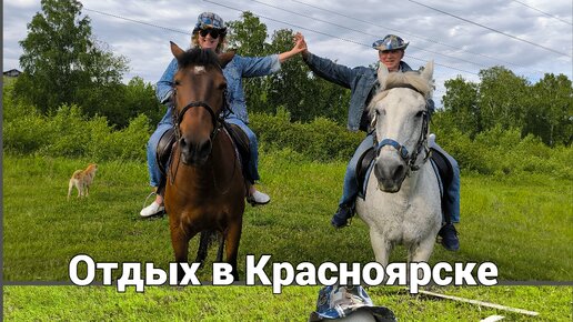 Конная прогулка. Фотосессия для Яши.