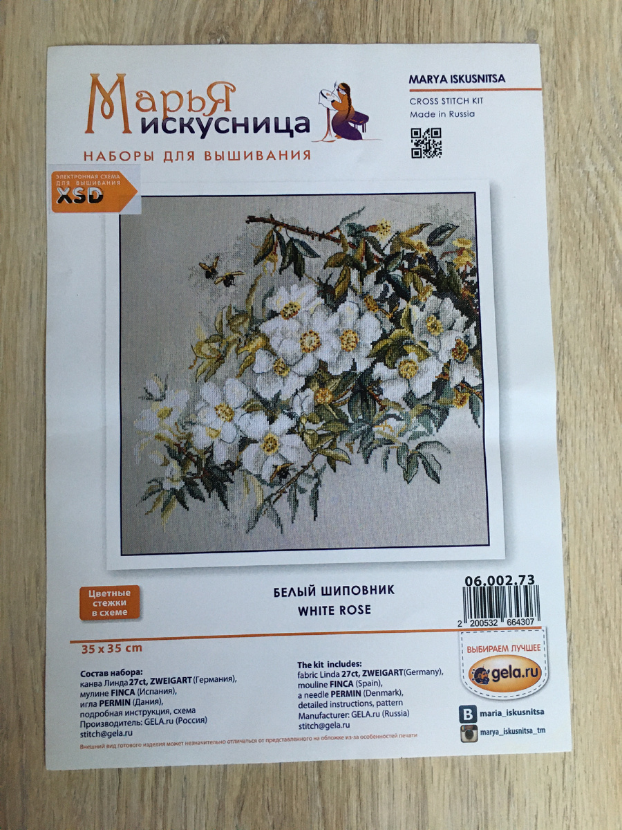 Вышиваю крестиком