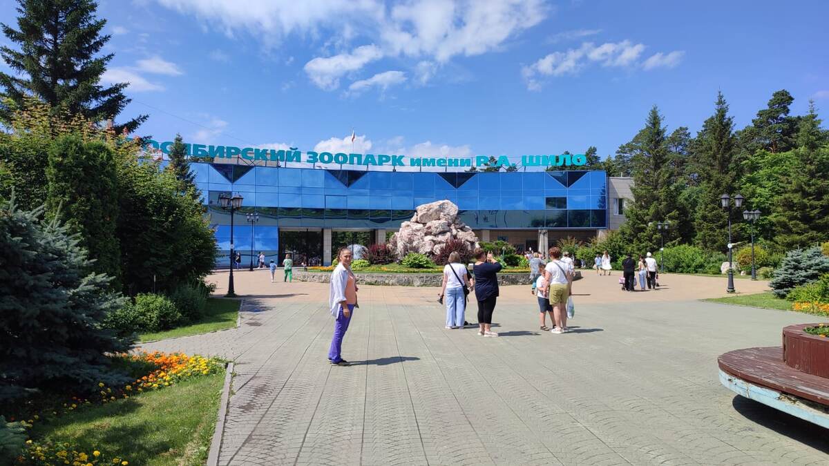 Вход в Новосибирской зоопарк
