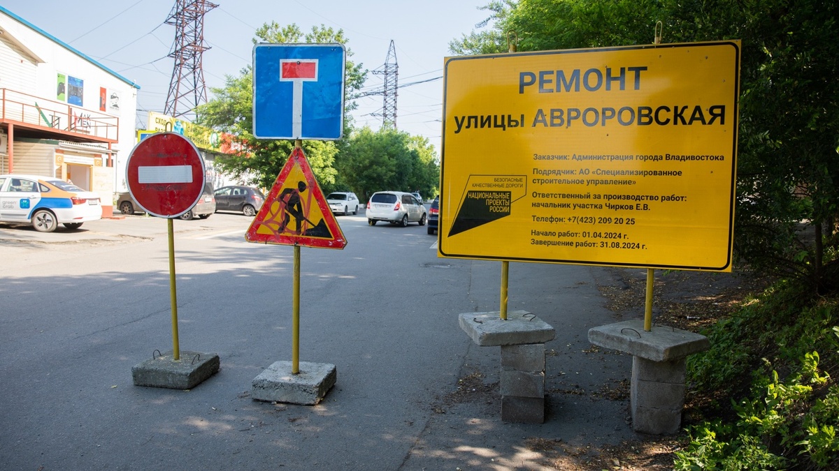 Движение по улице Авроровской во Владивостоке откроют в середине июля |  Восток-Медиа | Дзен