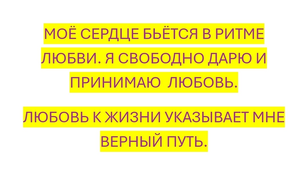 Проговариваем и наполняемся