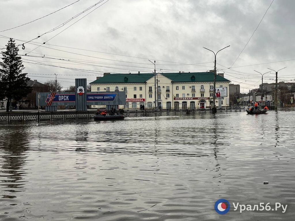    Выплаты пострадавшим от паводка в Оренбургской области увеличат в 1,5 раза