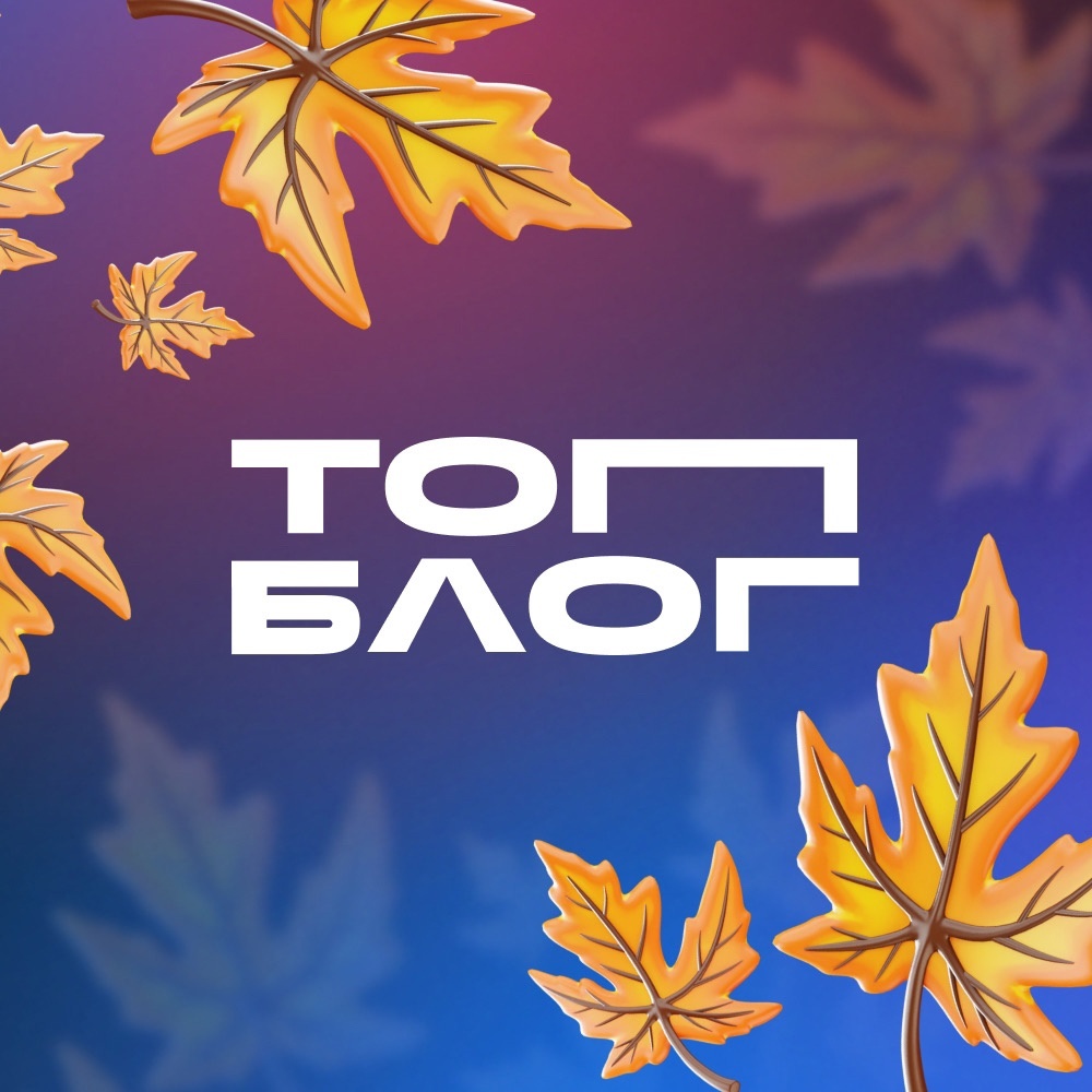 проект "ТопБЛОГ"