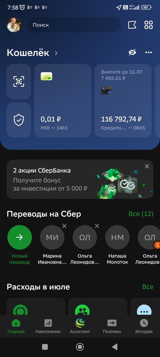 Добавили 110 тыщ