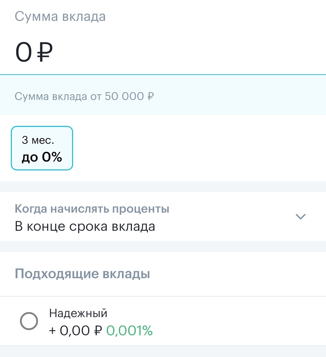 Меньше суток с "ВТБ" и уже не нравится. Сбой системы, ограничения по накопительным счетам