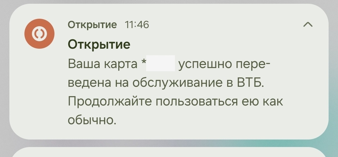 Меньше суток с "ВТБ" и уже не нравится. Сбой системы, ограничения по накопительным счетам