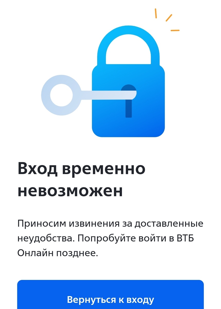 Меньше суток с "ВТБ" и уже не нравится. Сбой системы, ограничения по накопительным счетам