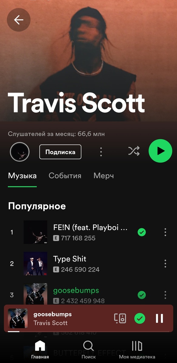        Однажды я поработаю c Jay-Z", - сказал своей школьной подружке мальчишка из Миссисипи Жак Берман Вебстер, ныне более известный как Тревис Скотт. Его псевдоним образовался от имени и дружеского прозвища его дяди - гитариста, "самого крутого чернокожего парня" из всех, которых он знал. Кроме того, в его семье играли на музыкальных инструментах отец, бросивший свой бизнес ради карьеры барабанщика, и дедушка, который увидел преемственный интерес своего внука к ударным и настоял, чтобы тот сначала получил образование. Его внук пытался: он поступил в Техасский Университет в Сан-Антонио, где честно посещал занятия два года. Затем он взял деньги, которые его родители выделили на его образование, и купил билет до Нью - Йорка. Это особенно огорчило мать Скотта. Она тянула семью на себе, работая продавцом в магазине телефонов AT & T, несмотря на инвалидность (в интервью Rolling Stone рэппер рассказывал, как она всегда ходила на костылях) . Ванда Уэбстер несколько месяцев не разговаривала со своим сыном, но в конце концов сменила гнев на милость . "Он сказал, что достигнет успеха", - вспоминала она о Тревисе Скоте в документальном сериале Netflix 2019 года под названием "Смотри, мама! Я умею летать".