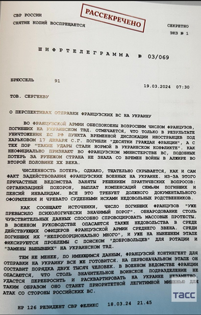    Шифрограмма российского разведчика с позывным "Феликс" о планах Франции отправить своих военных на Украину. Автор фото: ТАСС