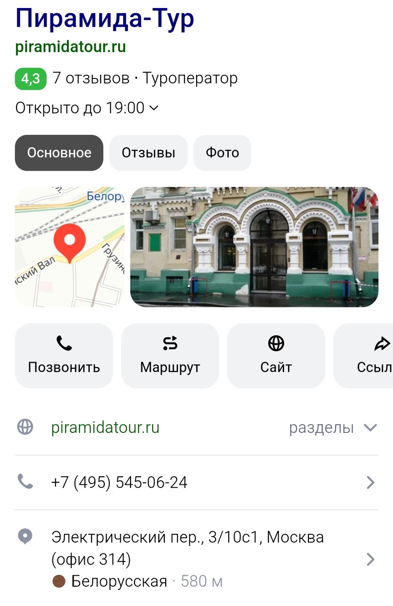 Информация из интернета.