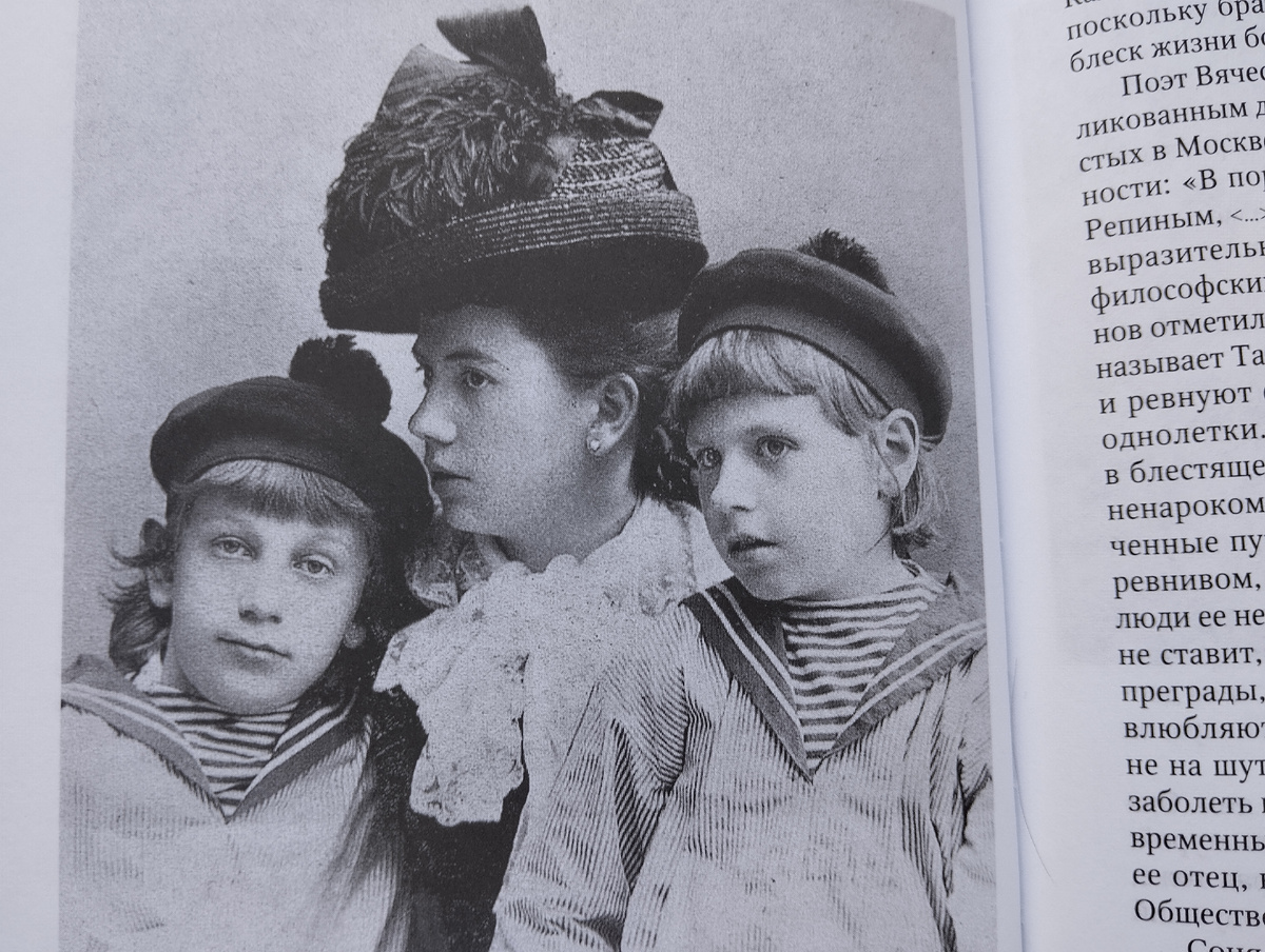 Татьяна Львовна Толстая с братьями