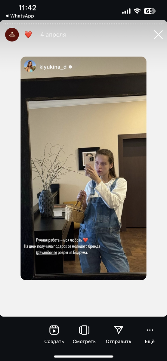 Дарья Клюкина с корзинкой Lēvani Borse ручной работы. Москва 2024. 