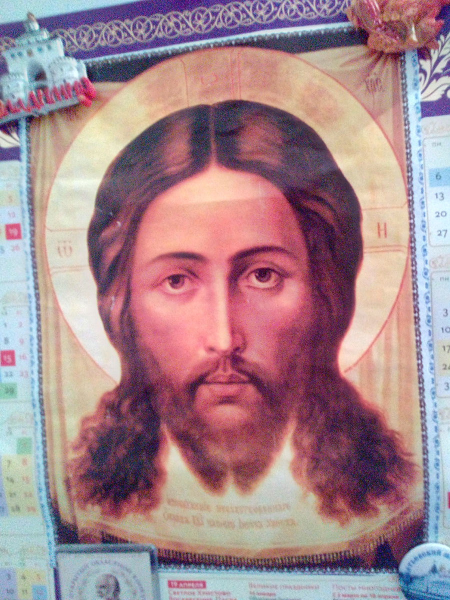 Спас Нерукотворный.