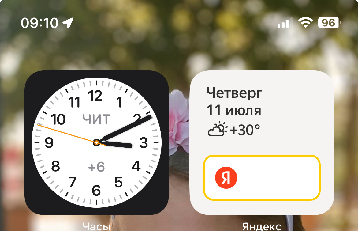 Сегодня всего лишь 30градусов, живём