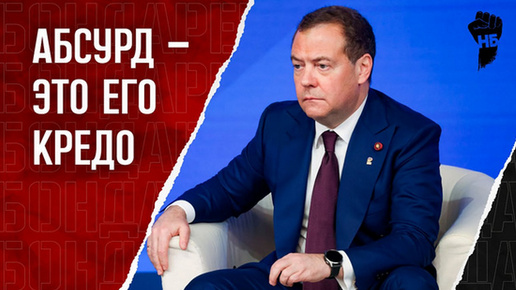 Дмитрий Медведев недоволен собственными провалами. Чьи зарплаты его не устраивают