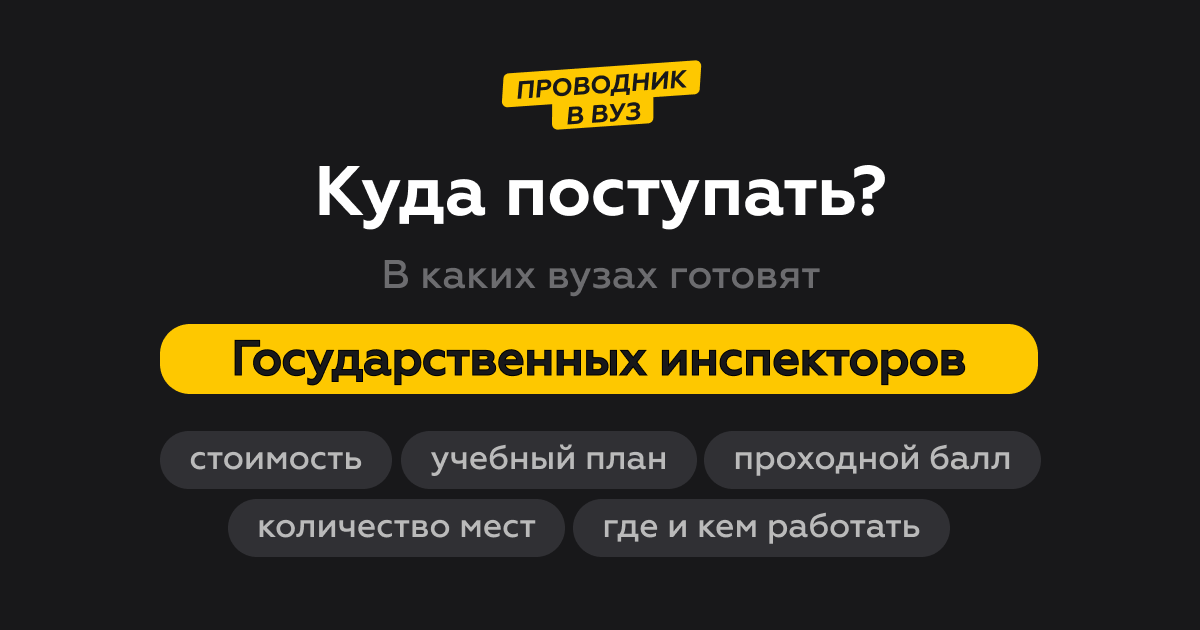  Программа «Безопасность сферы государственных услуг» - одна из международных программ бакалавриата Института права и национальной безопасности РАНХиГС. Она реализуется в рамках направления 38.03.