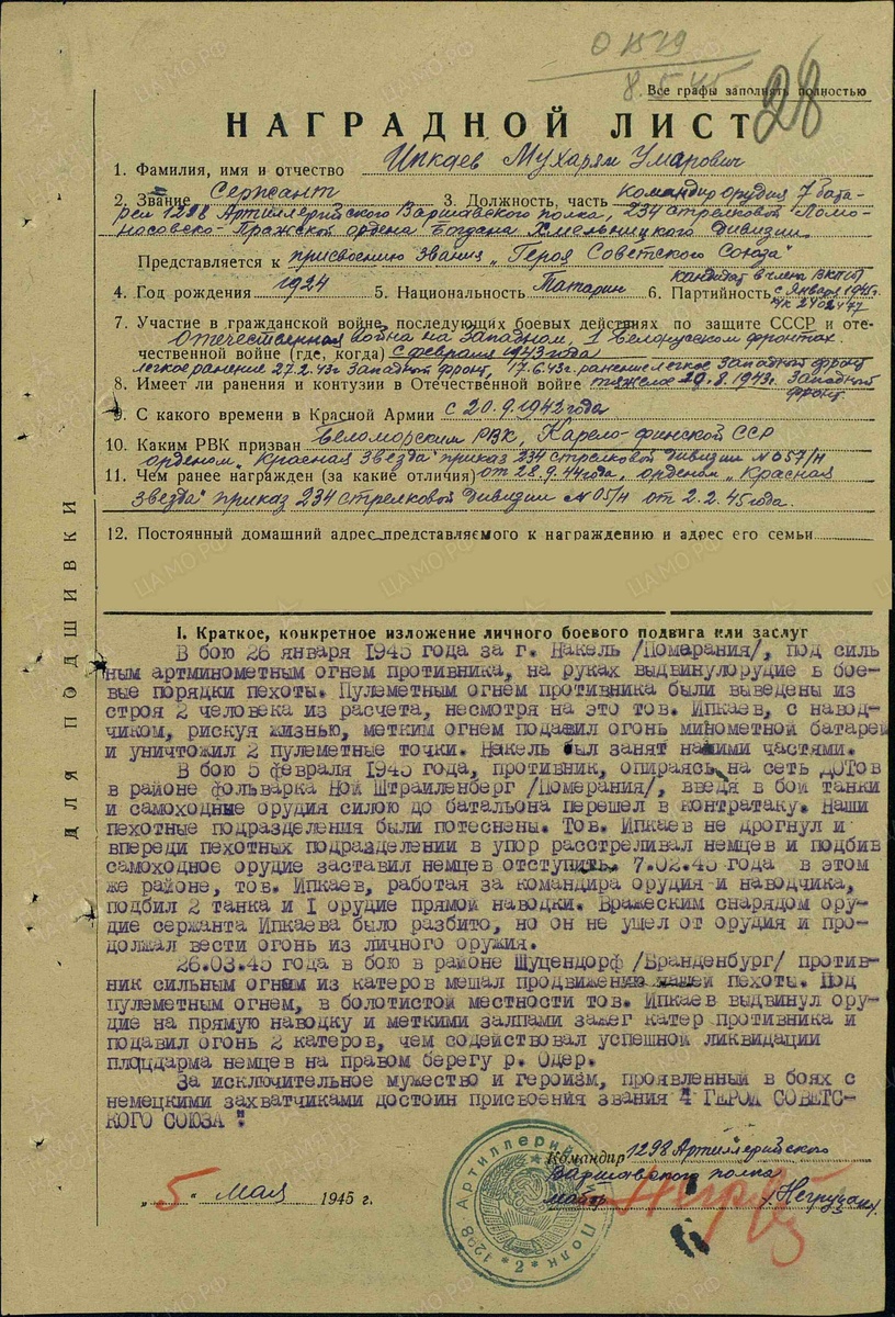 
Фото: предоставлено автором