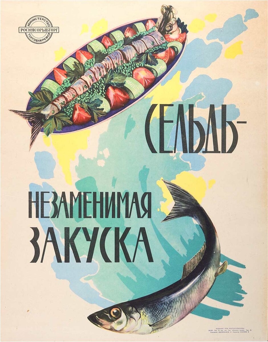 Реклaмный плакат. Источник: antiqueauction.ru