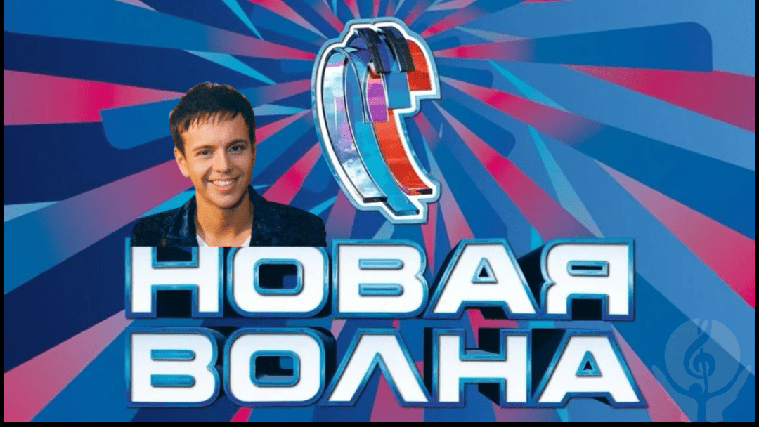 Концерт новая волна вечер губина