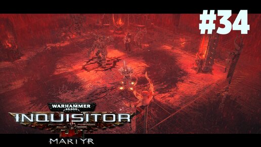 Warhammer 40 000 Inquisitor - Martyr | УНИЧТОЖИЛИ ВОЙД-РИППЕРОВ | #34