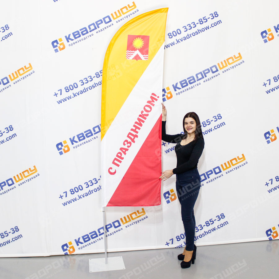 Флаг Виндер С Праздником!