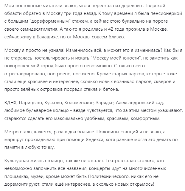 Речь про этот отрывок текста 