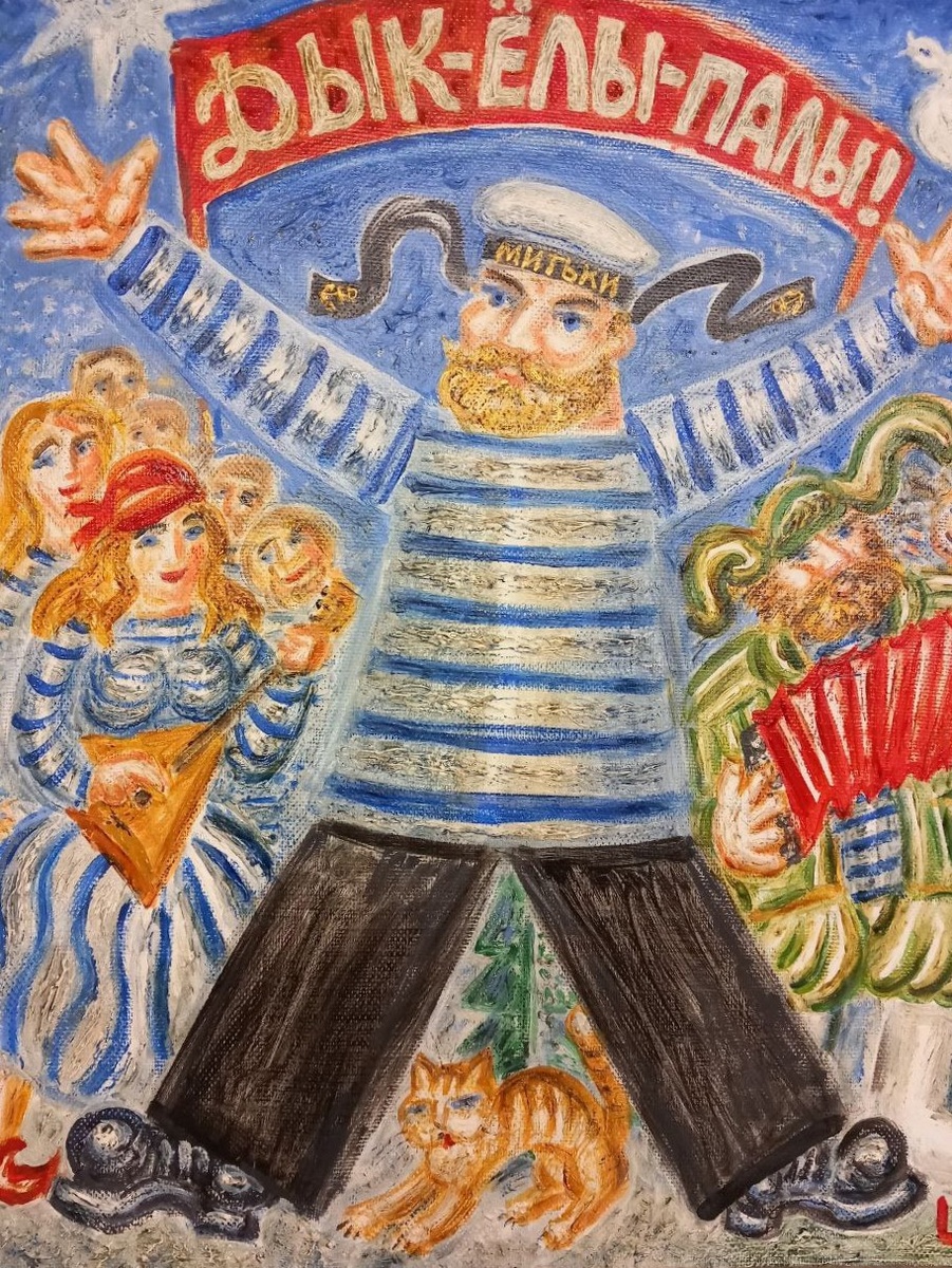 Дмитрий Шагин. Дык-ёлы-палы!