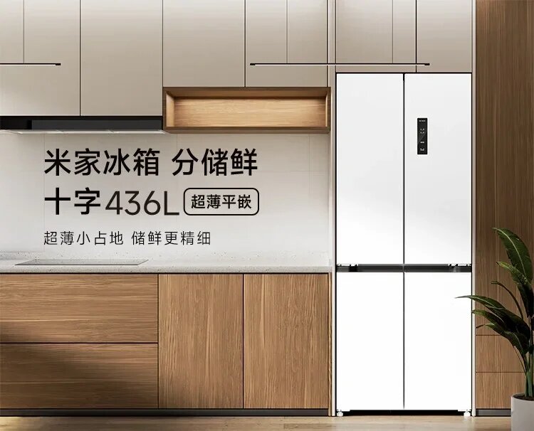 Xiaomi выпустила новый холодильник Mijia Refrigerator Fresh Storage Cross 436L.