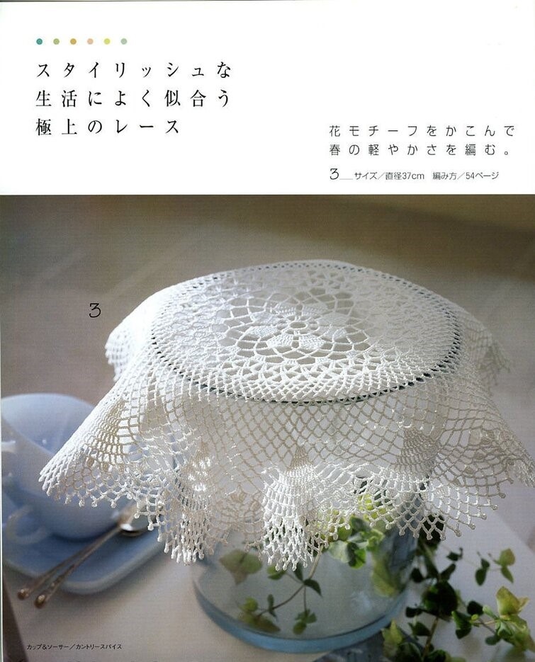 Маленькие салфетки крючком