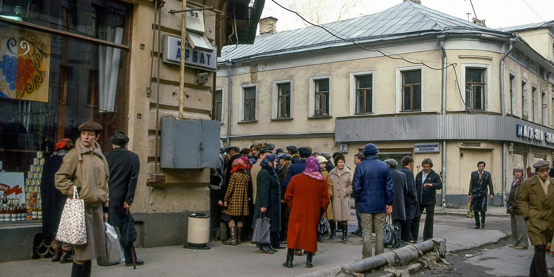 Прогулка по Москве 1983 года. Подборка из 15 снимков, которые погрузят вас в ностальгию