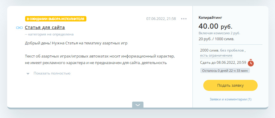 Такие заработки отбивают всякое желание зарабатывать статьями
