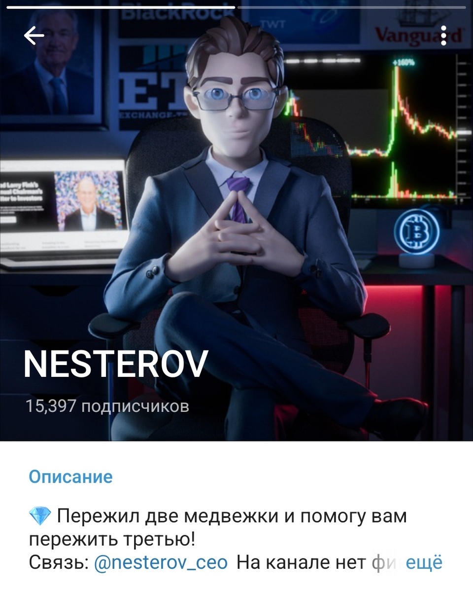 Телеграмм-канал Nesterov – обзор проекта по трейдингу