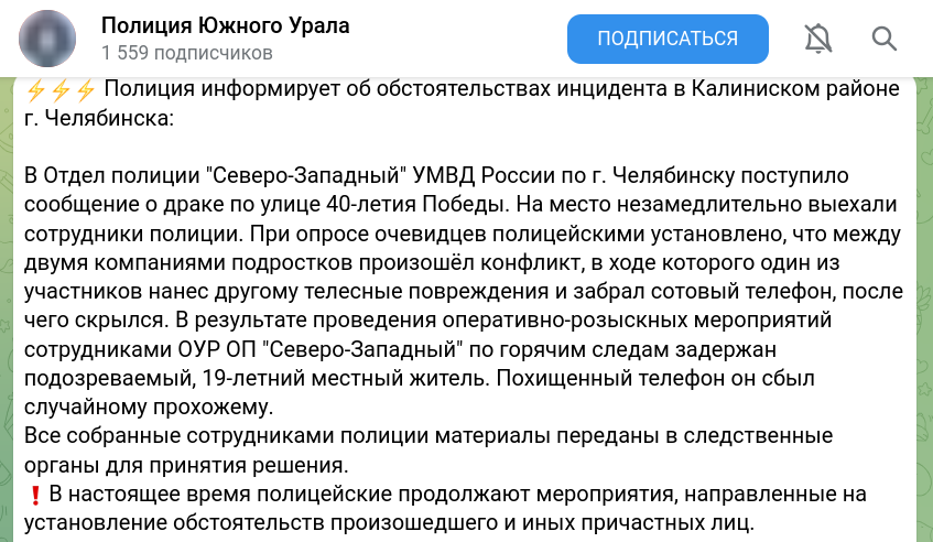 Девушки кричали, парни стреляли, а потом жестоко избили подростка: Беспредел на улицах Челябинска. Что говорят в полиции?