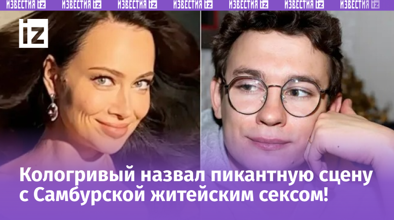 Настасья Самбурская и Никита Кологривый. Фото: кадр из видео, PersonaStars