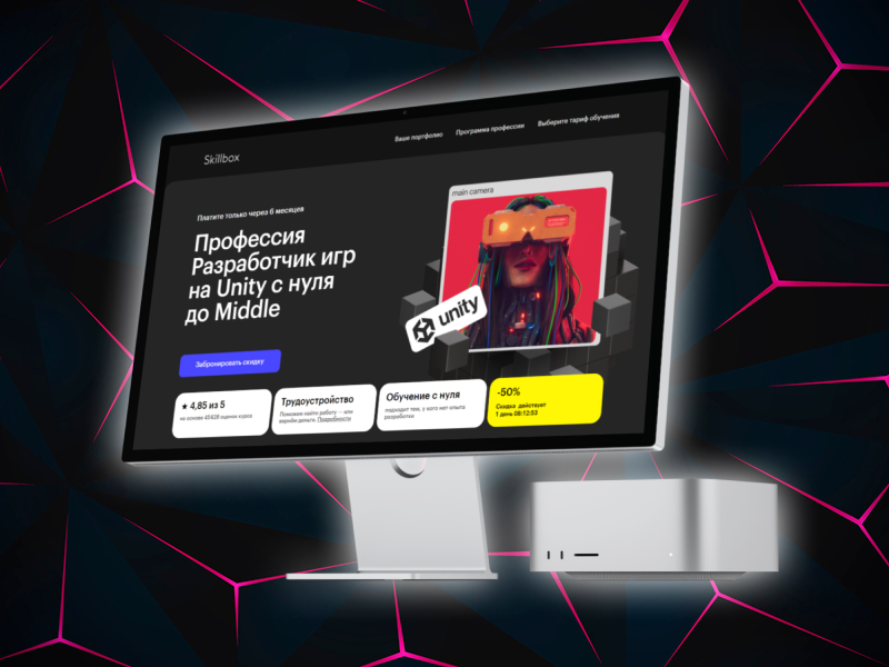  Skillbox Разработчик игр на Unity с нуля