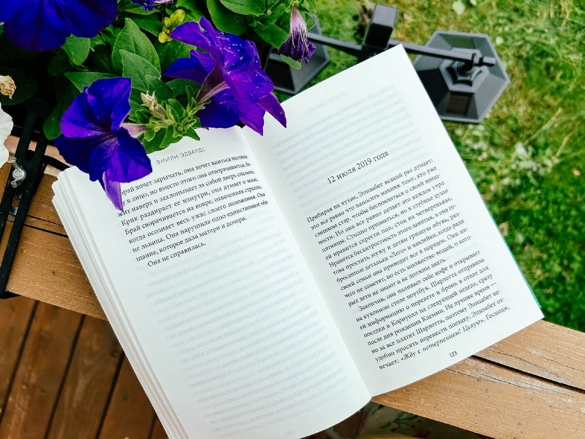 Фрагмент из книги 
