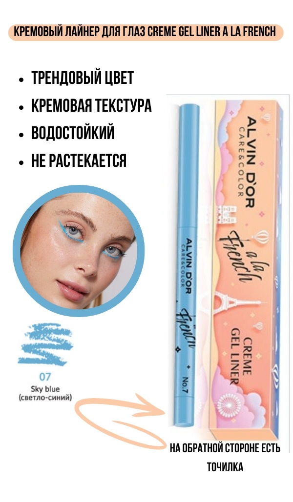 Фото из личного архива бренда Alvin D'or