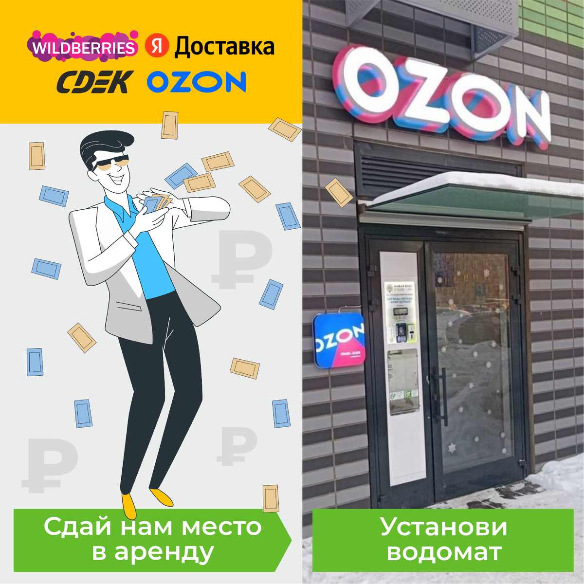 Получи дополнительную прибыль на своем пункте выдачи заказов — до 30 тысяч рублей в месяц!