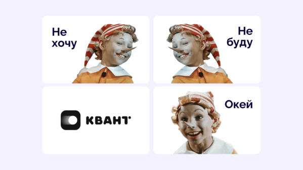Если компания → это Буратино, то Квант → это топор, который укорачивает растущий от вранья нос
