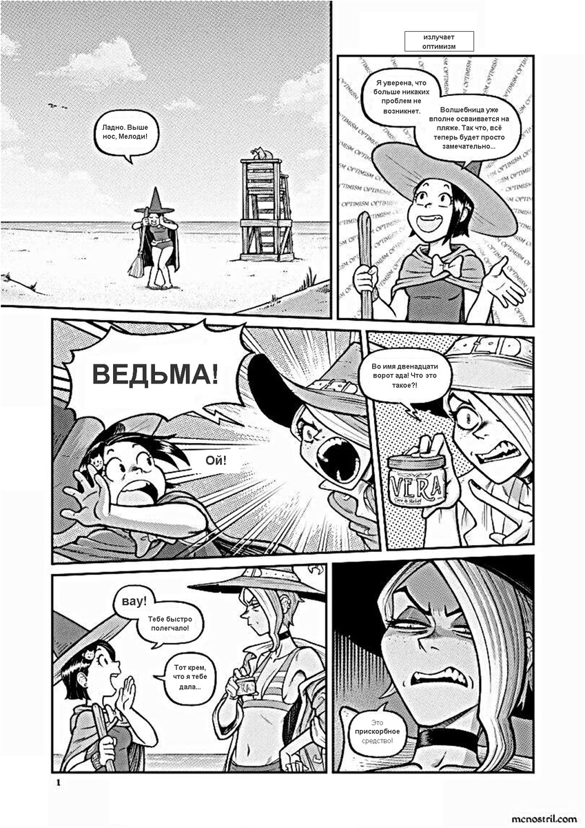 Листайте, чтобы прочитать комикс целиком. Нажмите на избражение, чтобы увеличить картинки.