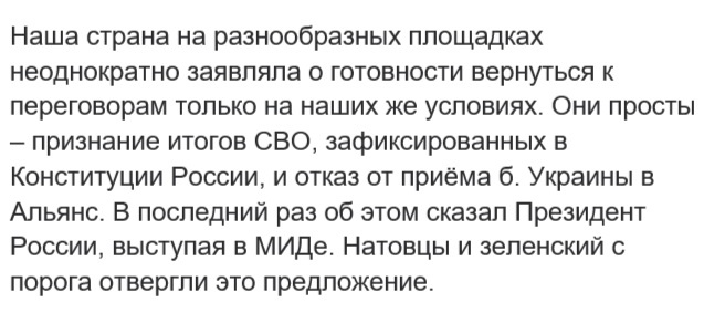 Вчера Дмитрий Анатольевич выпустил пост, где очень точно расписал что будет, если мы пойдём на переговоры.-2