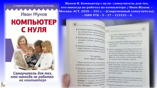 Виртуальный книжный калейдоскоп 