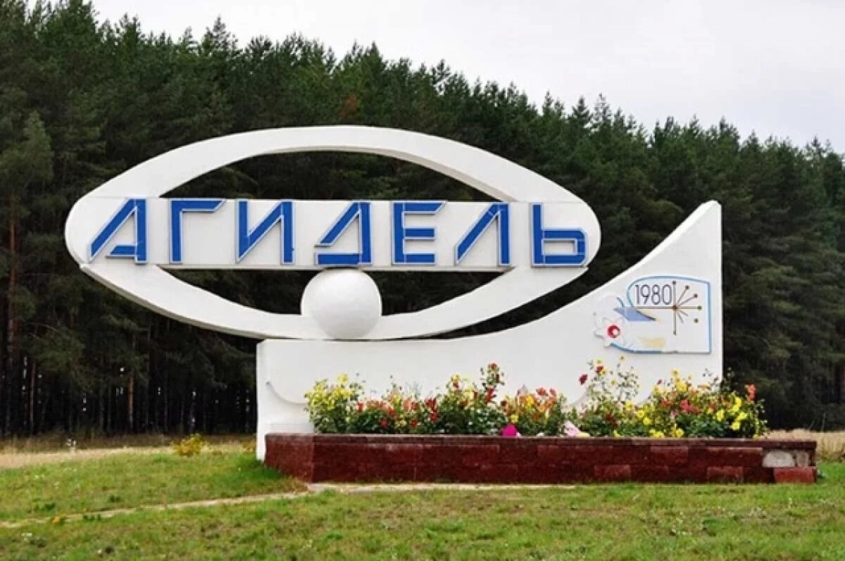    В Башкирии приняты законы о налоговых льготах для города Агидели