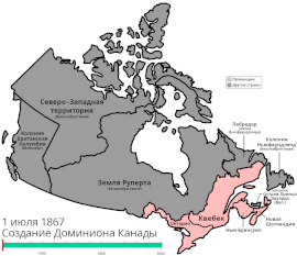 Хронология изменений административного деления Канады