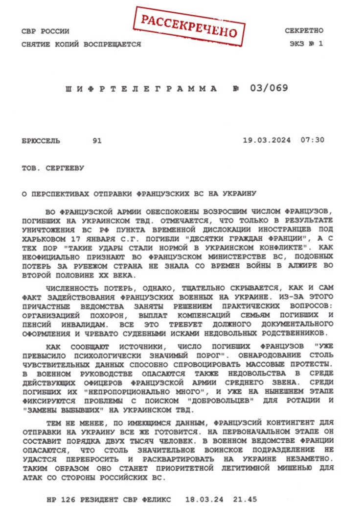 Журнал "Разведчик", июнь 2024. Выпуск №2 (7), Полоса № 35. http://svr.gov.ru/upload/iblock/23a/10602024.pdf 