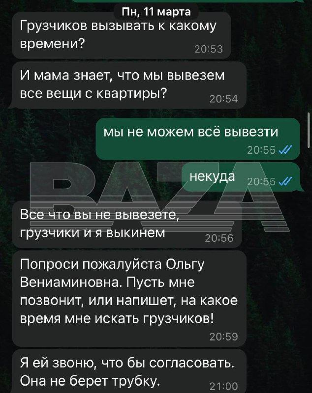скриншот тг-канал Baza