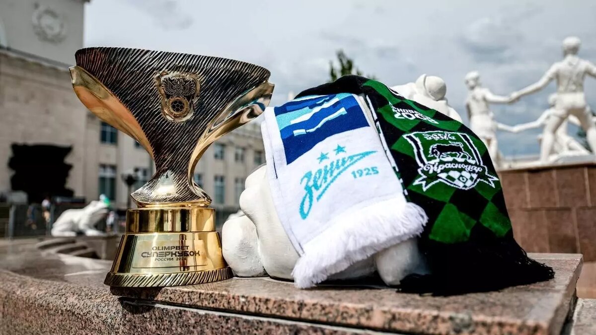     Источник: t.me/supercup_official