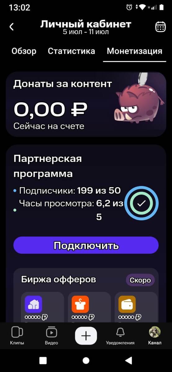 Донаты за контент